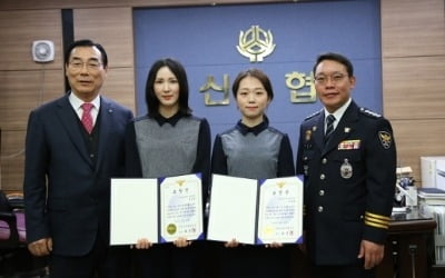 경찰, 보이스피싱 검거 위해 시간 끈 은행 직원에게 표창장·포상금 수여