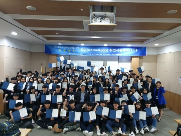 대전시교육청, 특성화고 위한 '취업사관학교 취업캠프' 운영