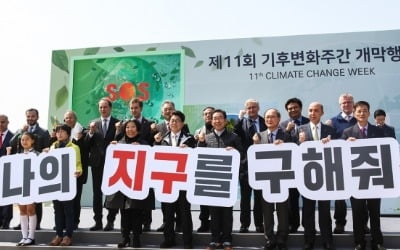 한국기후·환경네트워크, 제 11회 기후변화주간 개막행사 성료