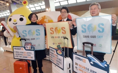 그린공항 친환경 여행 만들기 캠페인