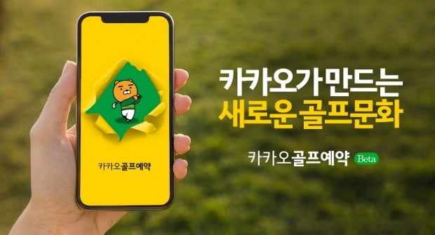 카카오VX 제공