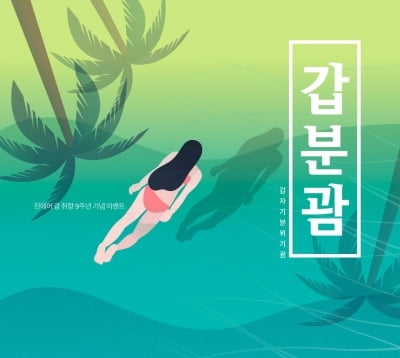 괌정부관광청, 진에어와 공동 프로모션…특가 및 무료 기내식 등 제공