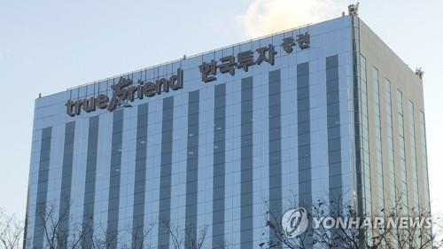 한투 발행어음 드디어 3일 제재심…금감원 중징계 재상정