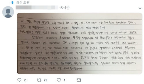 "나 승리·정준영인데"…도 넘은 만우절 장난 SNS서 빈축