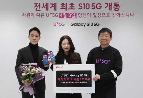 5G 1호 가입자들 "세계 첫 5G 가입 벅차다…생생한 서비스 기대"