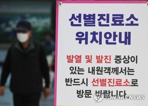 안양 병원직원 3명 홍역 추가 확진…병원직원만 19명 감염