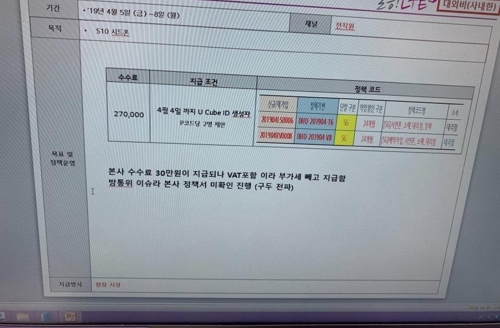 이통사 5G 가입자 부풀리기…5G폰 개통한 판매점 직원에 '웃돈'