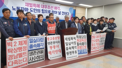 "대우조선 기업결합심사 불확실 상태서 기업실사는 탁상행정"