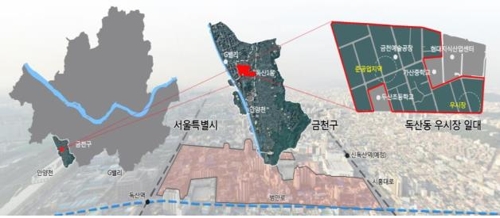 서울 독산동 우시장, 뉴딜 사업으로 상권·문화 되살린다