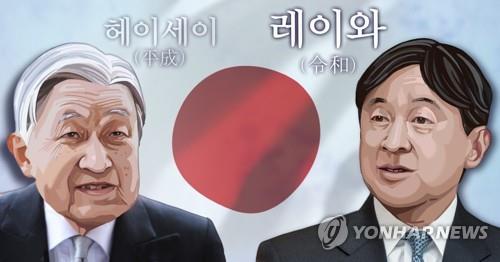 日 중요 정치·외교 일정 이어져…순방·G20·왕위계승·선거