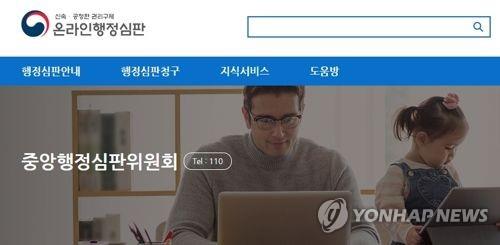 "'로스쿨 입학점수 공개' 처분 안따른 대학교, 배상금 물어야"