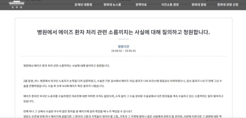 "충북 모 병원 에이즈 환자 수술 후 방역 없이 다른 환자 수술"