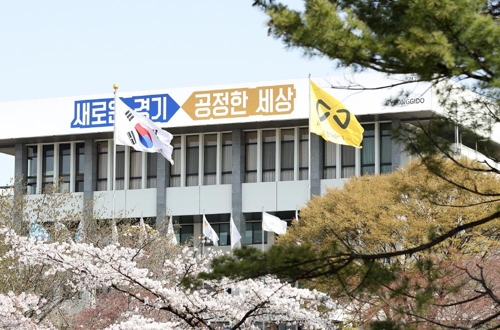 경기도청에 세월호기 게양…이재명 "그날의 약속 잊지않겠다"