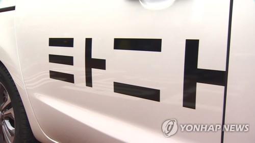 타다 "택시기사가 폭행·폭언…고발 등 강력대응"