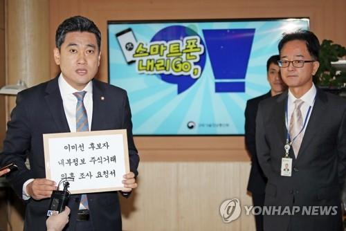 금융위, 이미선 '주식의혹' 거래소에 심리 요청