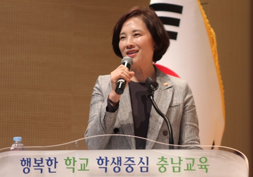 유은혜 "사람이 중심이 되는 학교 공간 만들 것"