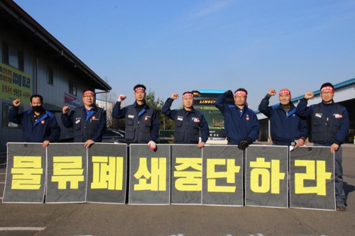 한국GM 노조, 인천 물류센터 폐쇄 중단 촉구 투쟁 결의대회