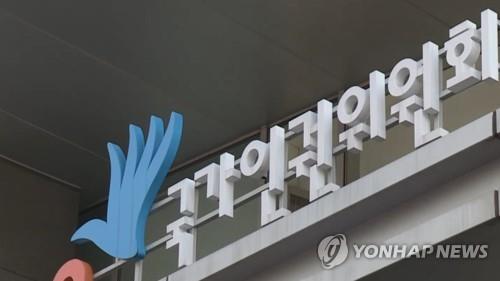 "경력인정 때 지역제한은 차별" 인권위, 서울교육청에 시정권고
