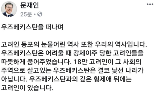 文대통령 "기차 타고 유라시아 대륙 지나도록 꼭 만들겠다"