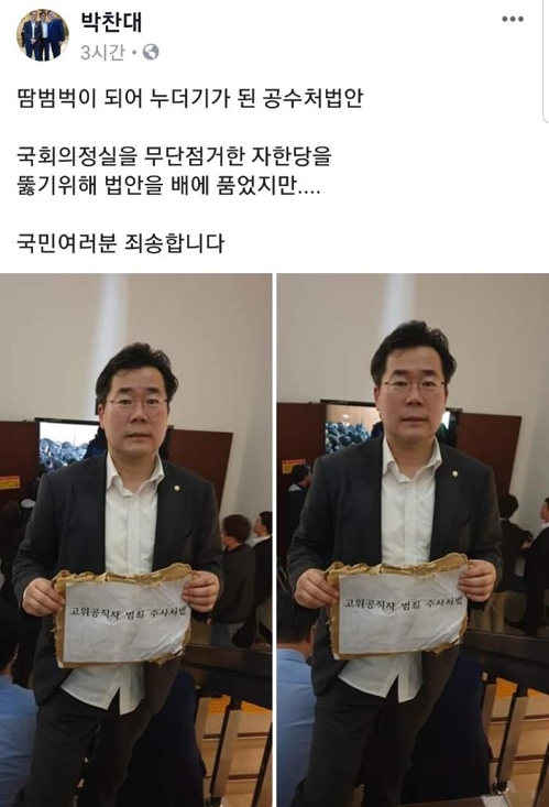 '난장판 국회'…육탄전 속 민주·한국 부상자 속출