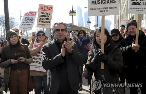 美시카고 심포니 파업·공연취소 사태, 7주 만에 종료