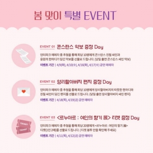 &#39;앙리할아버지와 나&#39;, 봄 맞이 관객 감사 특별 이벤트 마련 &#39;풍성&#39;