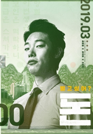 '돈' 280만 돌파...오늘(3일) 개봉 '샤잠!' 예매율 1위