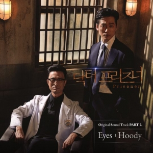 후디, &#39;닥터 프리즈너&#39; OST 참여…매력적인 보컬 &#39;Eyes&#39;