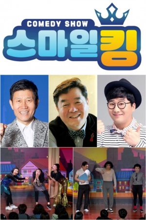 박승대·심형래·이동엽, 코미디TV 新 예능 '스마일 킹'으로 뭉쳤다