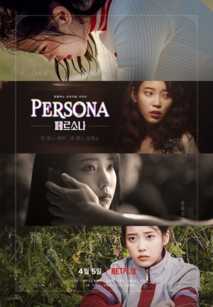 아이유 주연 '페르소나', 11일 넷플릭스 공개 확정