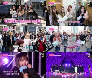 최종회 D-DAY '아이즈원츄' 아이즈원, 1000명 게릴라 공연 성공할까