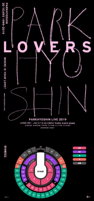 박효신 콘서트, 완전히 새로워진다…&#34;역대 최다 관객 규모&#34;