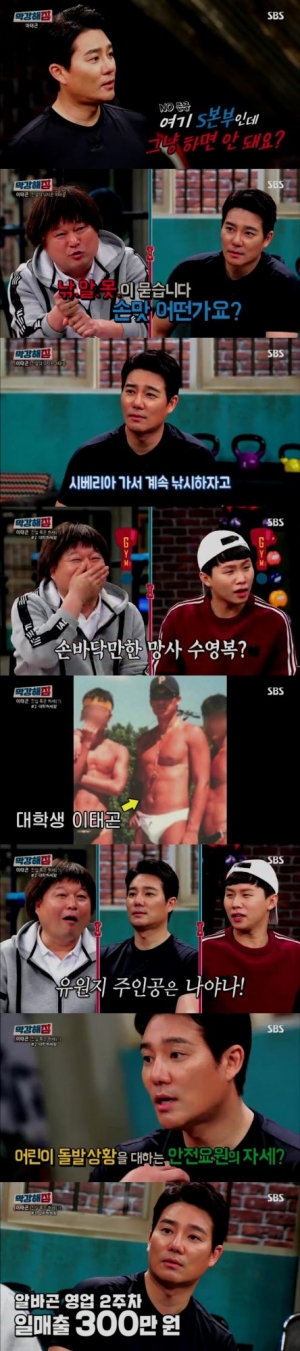 '가로채널' 이태곤 “'허세가 8할? 제일 싫어하는 얘기”