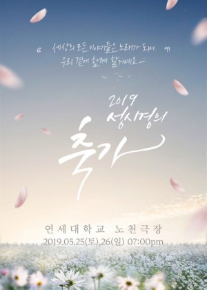 성시경, 5월부터 2019 '축가' 콘서트 개최