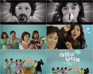 '여름아 부탁해' 만화 같은 2차 티저 공개…이영은부터 나혜미까지 &#39;기대 UP&#39;