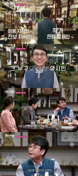 &#39;대화의 희열2&#39; 유시민 &#34;맞기 싫어서 진술서 100장 쓰다 글쓰기 능력 발견&#34;