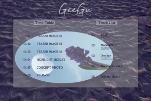 걸그룹 지구, 새 음반 곡 목록 공개…타이틀곡은 &#39;문라이트&#39;
