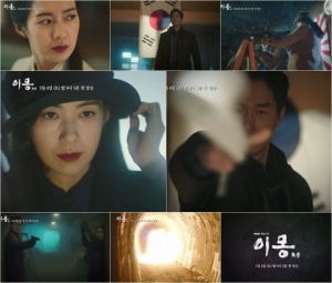 '이몽' 3차 티저 영상 공개...이요원X유지태 눈빛에 심박수 상승