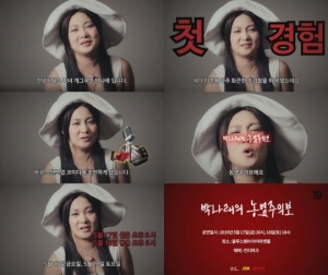 박나래, '농염주의보' 인사 영상…"화끈한 연애담 즐겨달라"