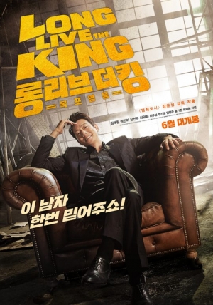 김래원X원진아 '롱 리브 더 킹: 목포 영웅' 6월 개봉...'범죄도시' 감독 차기작