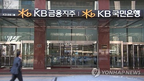 KB금융 1분기 순익 8457억원…은행 희망퇴직 비용 350억원