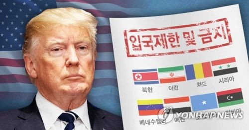 "트럼프 반이민 명령 이후 美비자 받은 북한인 42명"
