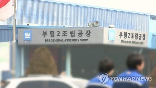 한국GM, 판매 부진에 부평·창원공장 생산 축소 추진