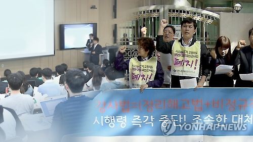 대학 강좌 수·시간강사 강의 줄어…"강사법 영향 가능성"