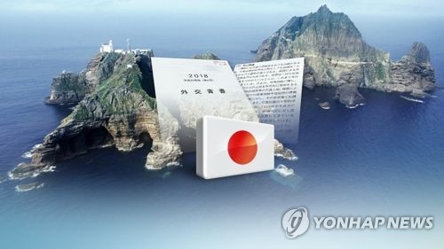 한국에 날 세운 日외교청서…'신뢰' 빼고 "위안부 해결 끝" 주장