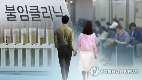 사실혼 부부도 정부로부터 난임 시술 지원받는다