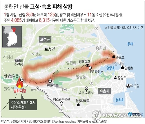 [강원산불] 잠자리 들려는데 앞산에 큰 불길…'맨발'로 필사의 대피