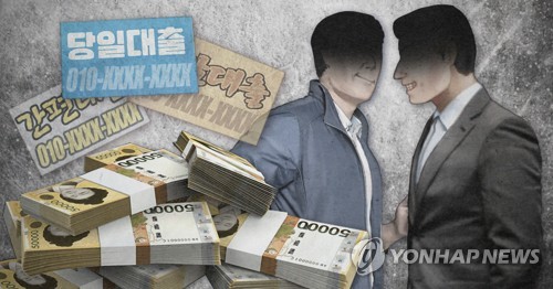 "10만원 빌려주고 하루이자 만원"…청소년 SNS 불법대출 기승