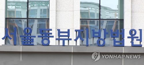 '집 안 몰카로 불법촬영' 제약회사 대표 아들 구속…"도망 우려"