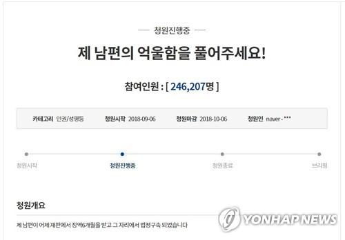 곰탕집 성추행 2심도 유죄…"피해진술 구체적이고 일관"